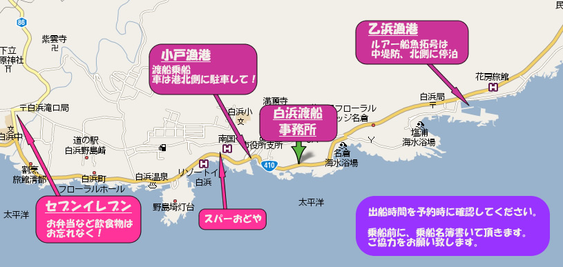 千葉 磯 グレ釣り クロダイ釣り イシダイ釣りには、千葉県南房総白浜の白浜渡船