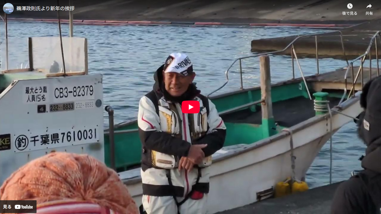 20260102 初釣り　クロダイ釣れる　白浜渡船